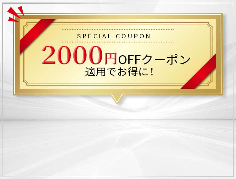 coupon